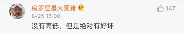 《中國好聲音》選網路歌曲被質疑 李榮浩回應：白菜雖然便宜但不代表它low 娛樂 第13張