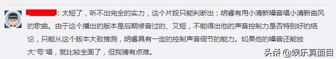 馬來西亞選秀冠軍就唱一句？《中國好聲音》秒播引發網友爭議 娛樂 第23張