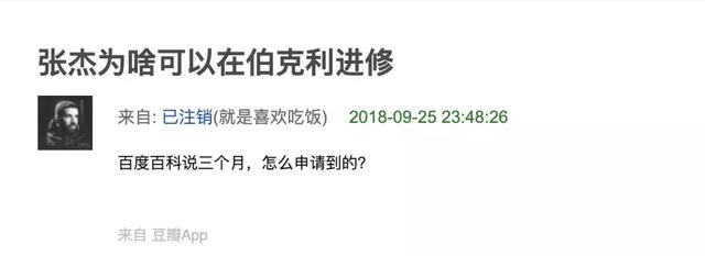 被國內明星捧上神壇的「伯克利」，原來是美國最好考的音樂學院 娛樂 第4張