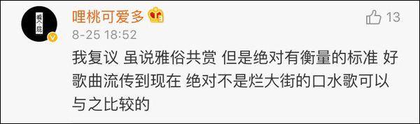 《中國好聲音》選網路歌曲被質疑 李榮浩回應：白菜雖然便宜但不代表它low 娛樂 第14張