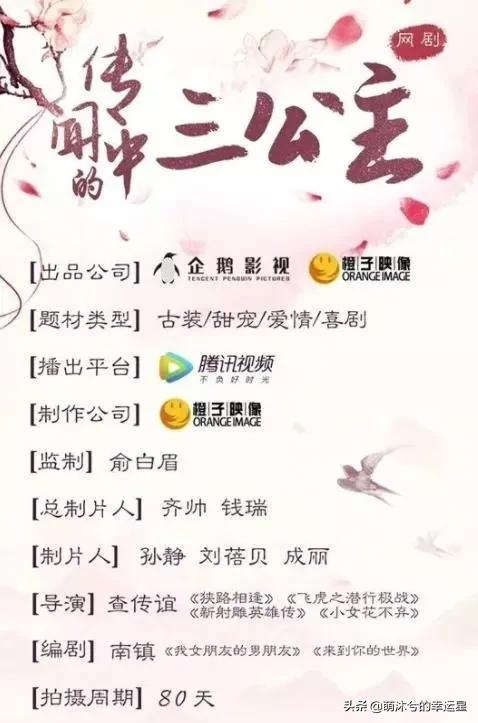 《天雷一部》後，趙露思再出演甜寵劇，男主備受期待 娛樂 第4張