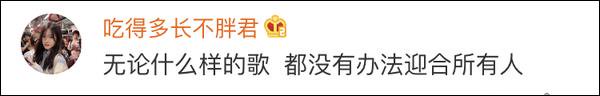 《中國好聲音》選網路歌曲被質疑 李榮浩回應：白菜雖然便宜但不代表它low 娛樂 第10張