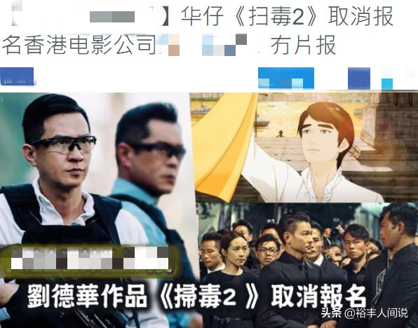 關於「金馬獎」！香港各大電影公司終於回應，「掃毒2」取消報名 娛樂 第1張