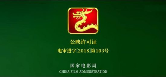 傳《戰狼3》已取得龍標，趙文卓丁海峰參演，那麼龍標是什麼呢 娛樂 第1張