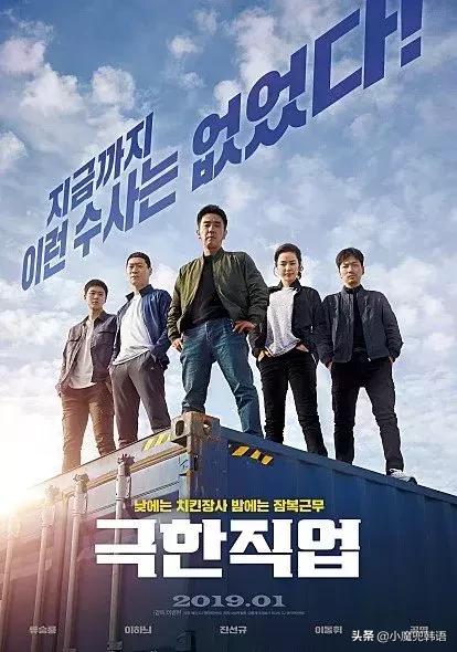 2019年韓國電影TOP10，你看過幾部？ 娛樂 第10張