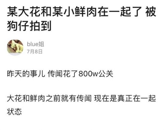 魏大勛楊冪戀情竟然有九個實錘？其實穎兒、應采兒早就看出來了 娛樂 第6張