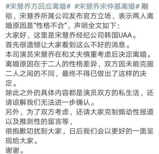 生命密碼解讀｜7號宋慧喬：離婚是一種解脫的幸福？ 娛樂 第3張