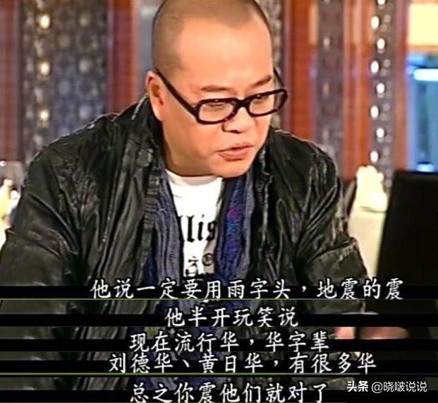 娶了賭王孫女的他，10年龍套，曾更名震走劉德華，58歲無子成遺憾 娛樂 第8張