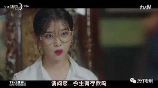 韓劇又出爆款，IU版的霸道總裁太美 娛樂 第7張