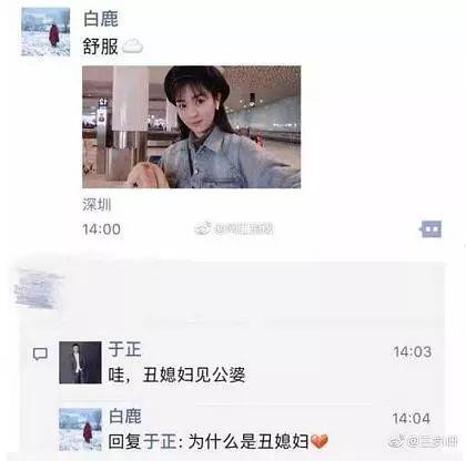 許凱白鹿戲內外撒糖不斷，兩人難道是假戲真做？ 娛樂 第10張