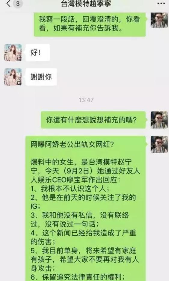 造謠賴弘國出軌網友手寫信道歉！其實阿嬌早不是當年的傻女孩了 娛樂 第5張