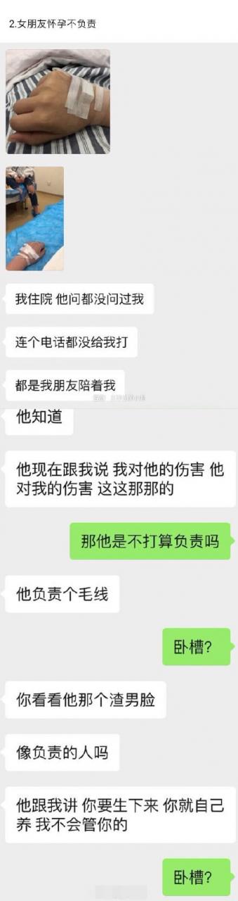 《陳情令》演員漆培鑫發文承認出軌：承擔相應責任，並深刻反省 娛樂 第4張