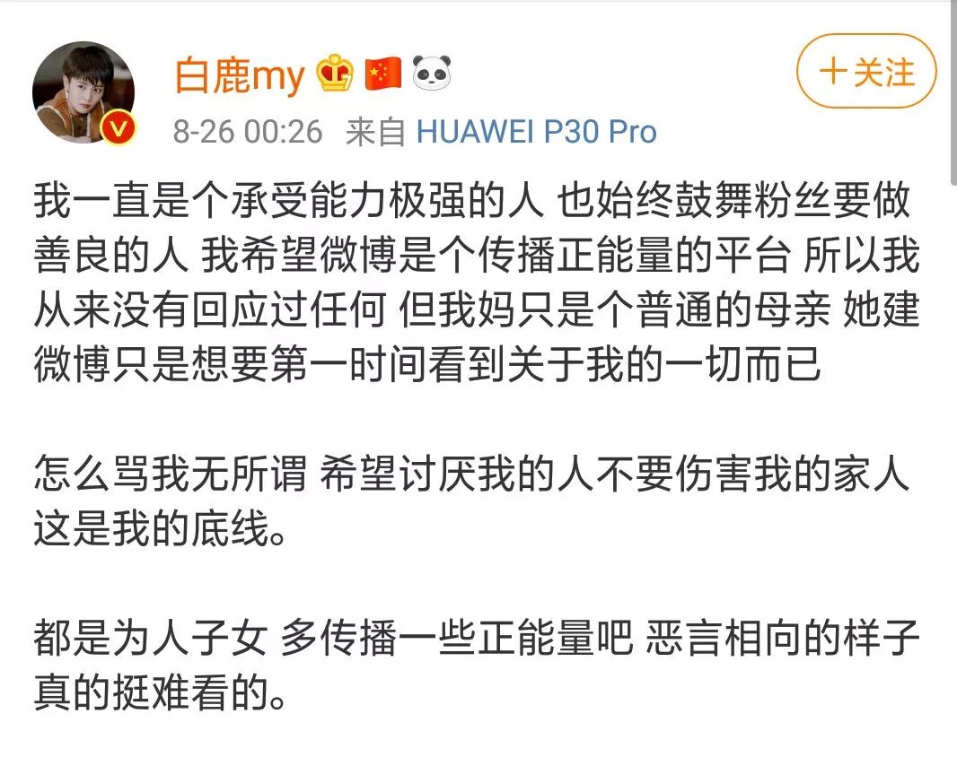 於正怒懟黑粉，白鹿許凱公費談戀愛？於正的熱度不要隨便蹭 娛樂 第7張