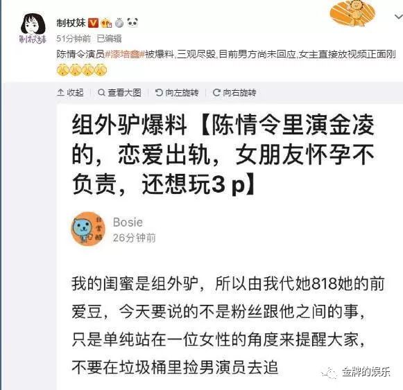 陳情令演員漆培鑫遭女友實名爆料：懷孕期間冷暴力，還想染指閨蜜 娛樂 第2張