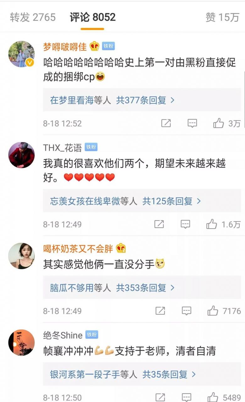 於正怒懟黑粉，白鹿許凱公費談戀愛？於正的熱度不要隨便蹭 娛樂 第6張