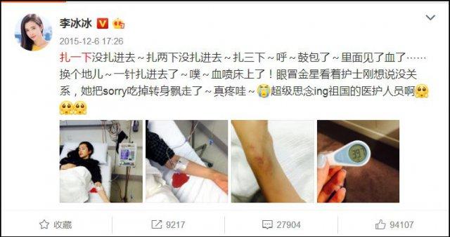 46歲李冰冰對身體的懺悔：「我虐不起自己了，它真的會報廢！」 娛樂 第2張