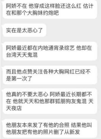 阿嬌賺錢養家，老公卻去和網紅「交朋友」，娛樂圈的姐弟戀有點難 娛樂 第6張