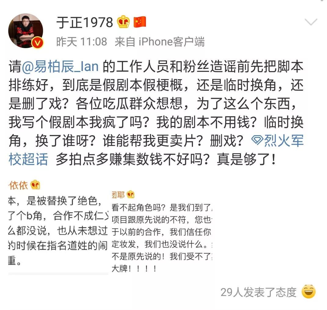 於正怒懟黑粉，白鹿許凱公費談戀愛？於正的熱度不要隨便蹭 娛樂 第15張