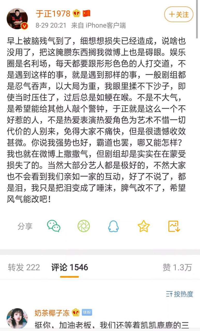 於正怒懟黑粉，白鹿許凱公費談戀愛？於正的熱度不要隨便蹭 娛樂 第17張