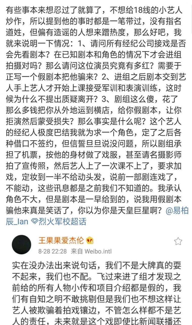 於正怒懟黑粉，白鹿許凱公費談戀愛？於正的熱度不要隨便蹭 娛樂 第18張