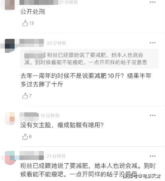 楊超越主演古裝《且聽鳳鳴》身材臃腫，對比隊友傅菁更明顯