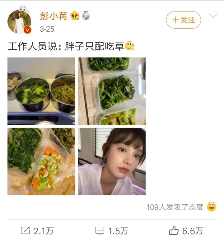 一邊不讓減肥，一邊催著減，粉絲真的為愛豆操碎了心