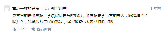 「插刀教、批發信物、踩前任」？倒貼法院1025元的李晨，到底冤不冤？