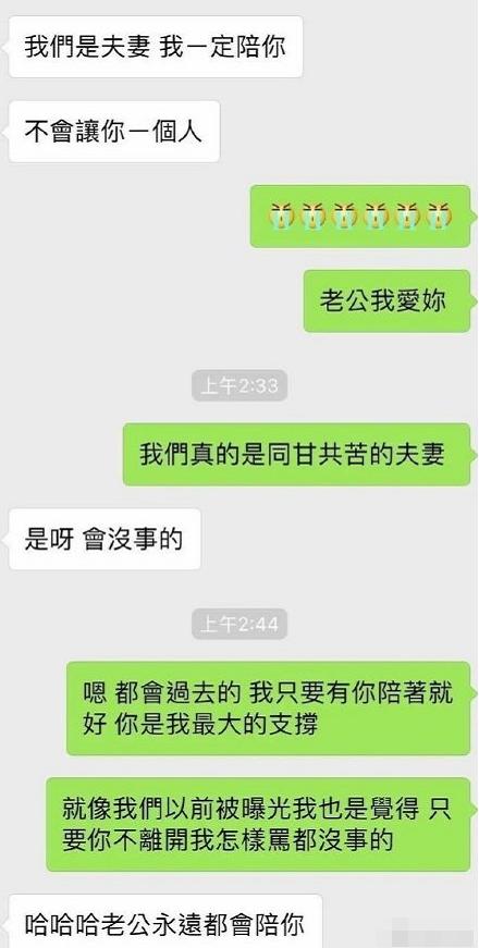 周揚青小小號內容曝光，既然那麼深愛羅志祥，為何如今卻要錘他