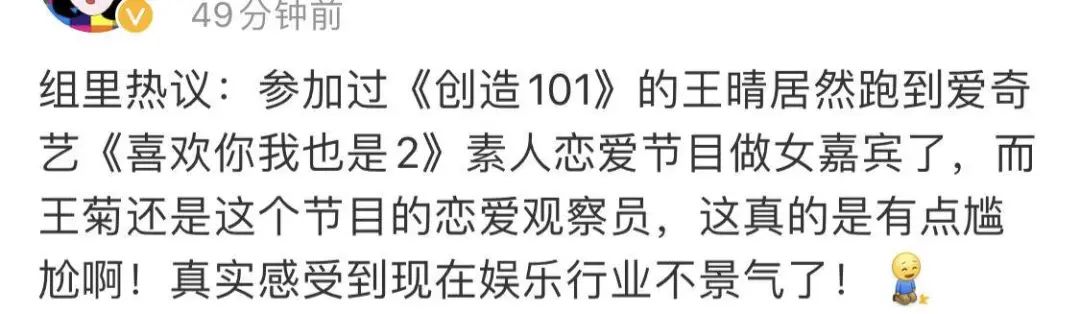 出道2年境遇天差地別，她們撕開娛樂圈殘酷真相