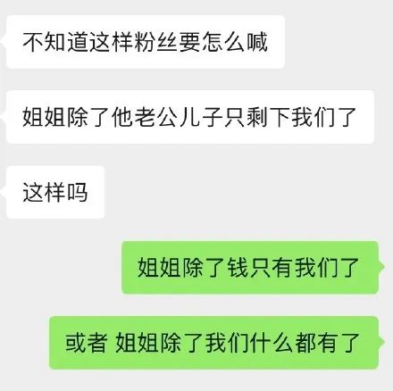 都在等她們開撕？