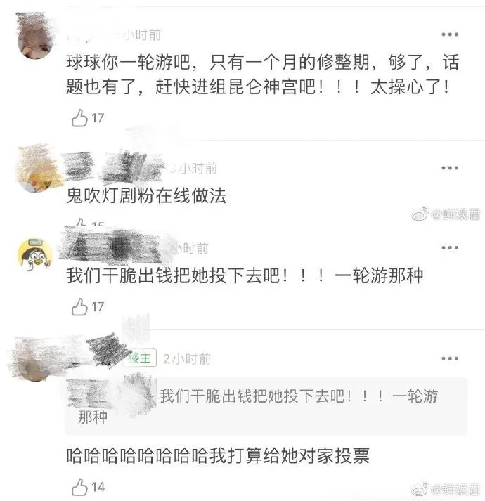 都在等她們開撕？