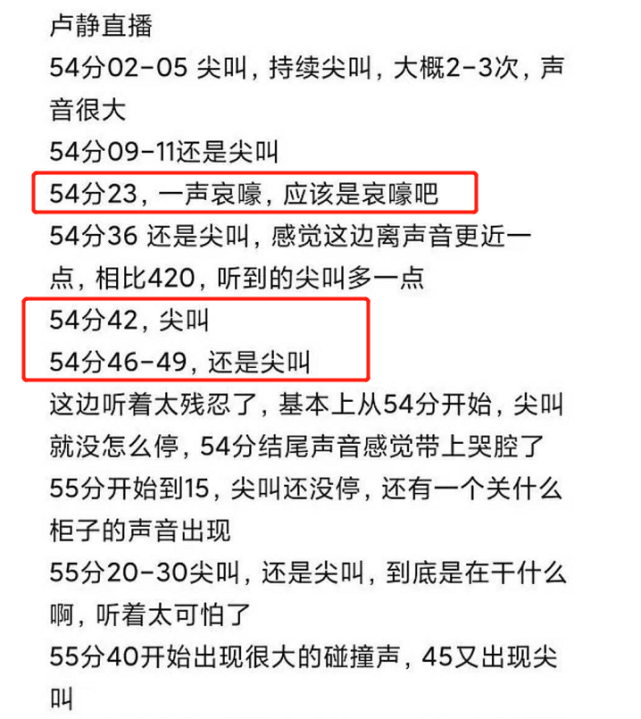 疑SNH48成員再打架，直播時傳來尖叫爭吵，有人大喊救命