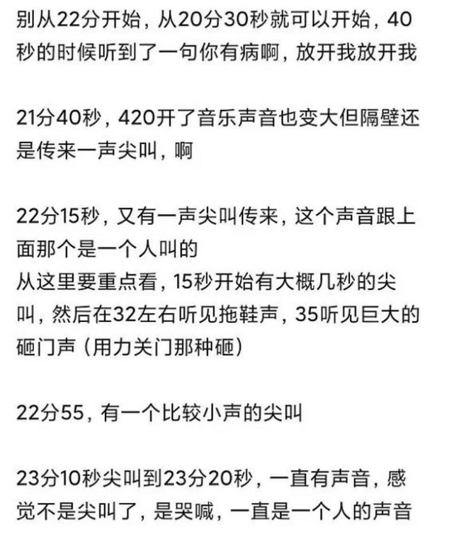 疑SNH48成員再打架，直播時傳來尖叫爭吵，有人大喊救命