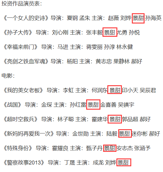 由韓雪的假唱風波激發「冰雪薇甜」營業才幹大大檢索 娛樂 第34張