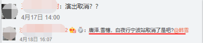 由韓雪的假唱風波激發「冰雪薇甜」營業才幹大大檢索 娛樂 第69張