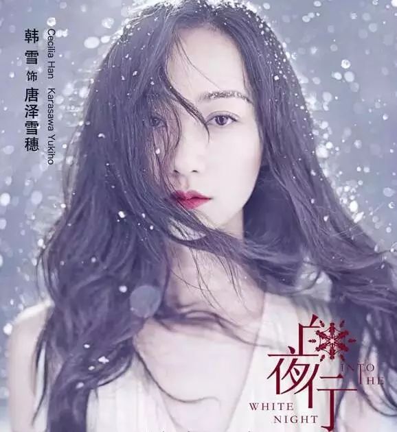 由韓雪的假唱風波激發「冰雪薇甜」營業才幹大大檢索 娛樂 第62張