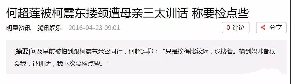 賭王令媛何超蓮公開認愛，遠沒有她爹「四妻十七子」的人生超卓... 娛樂 第39張