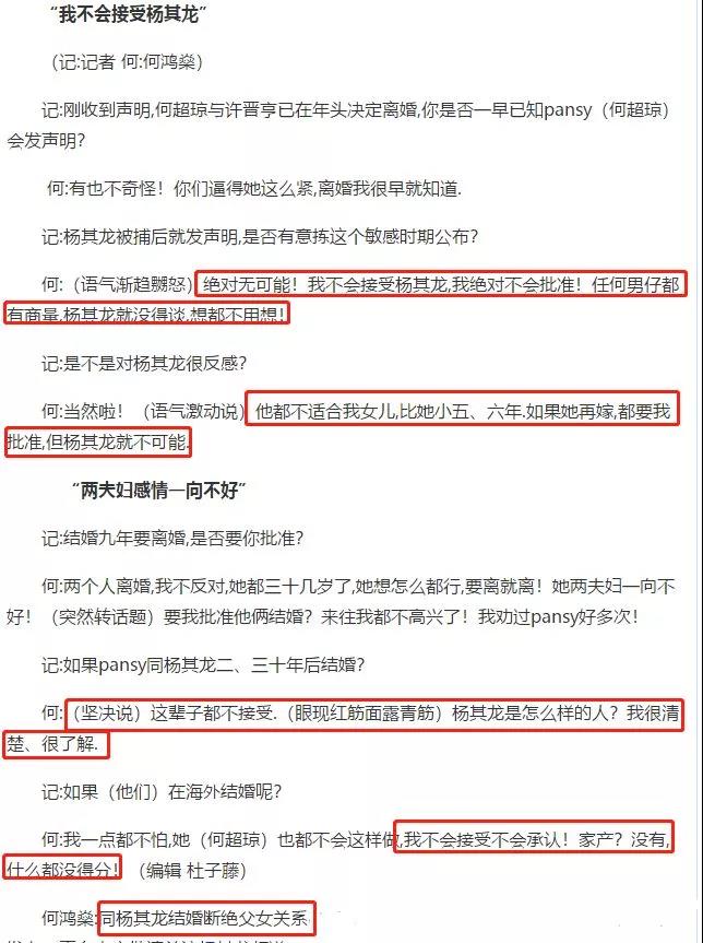 賭王令媛何超蓮公開認愛，遠沒有她爹「四妻十七子」的人生超卓... 娛樂 第89張