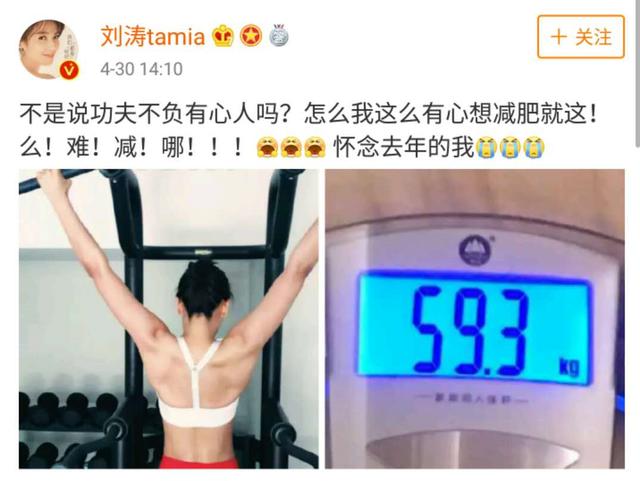 劉濤曬照60公斤被贊完美，她過百卻被勒令減肥？網友：肉不懂事！