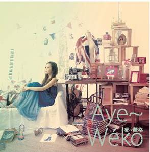 【開獎】薇格《Aye～Weko 噯～薇格》送 法拉利水壺 明星活動 第3張