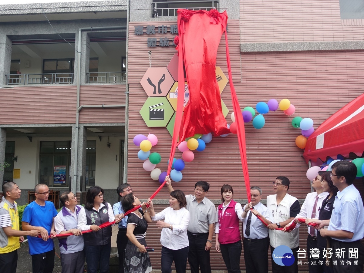 嘉市首座職探中心揭牌啟用　黃敏惠：提供學童探索自我興趣 台灣好新聞 第1張