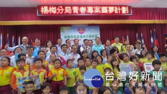 楊梅分局青春專案體驗、贈書活動　關懷學子開啟健康暑假生活 台灣好新聞 第1張