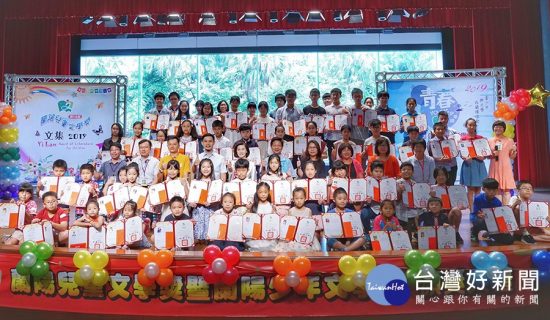蘭陽兒童暨少年文學獎　共表揚108件得獎學子 台灣好新聞 第1張