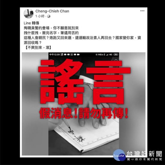 蘇貞昌在勇警告別式摔筆？　陳其邁：政治操作 台灣好新聞 第1張