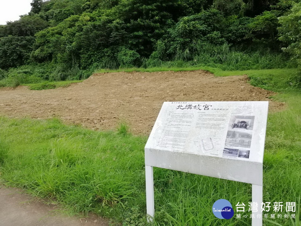 歷史建築「北溝故宮文物典藏山洞」事故頻傳　地主填平洞口 台灣好新聞 第1張