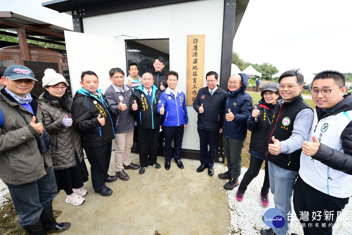 看見水鳥生態魅力　許厝港濕地環教設施場所暨濕地保育工作站揭牌 台灣好新聞 第1張