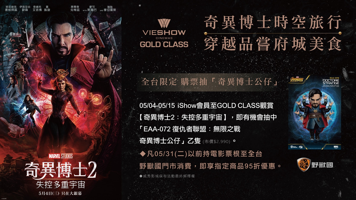 威秀影城GOLD CLASS全台獨家首日限定場　【時空旅行 穿越品嘗府城美食】 台灣好新聞 第1張