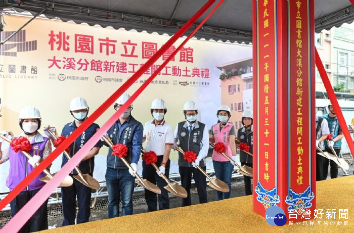 大溪圖書分館新建工程開工　預計112年10月完工 台灣好新聞 第1張