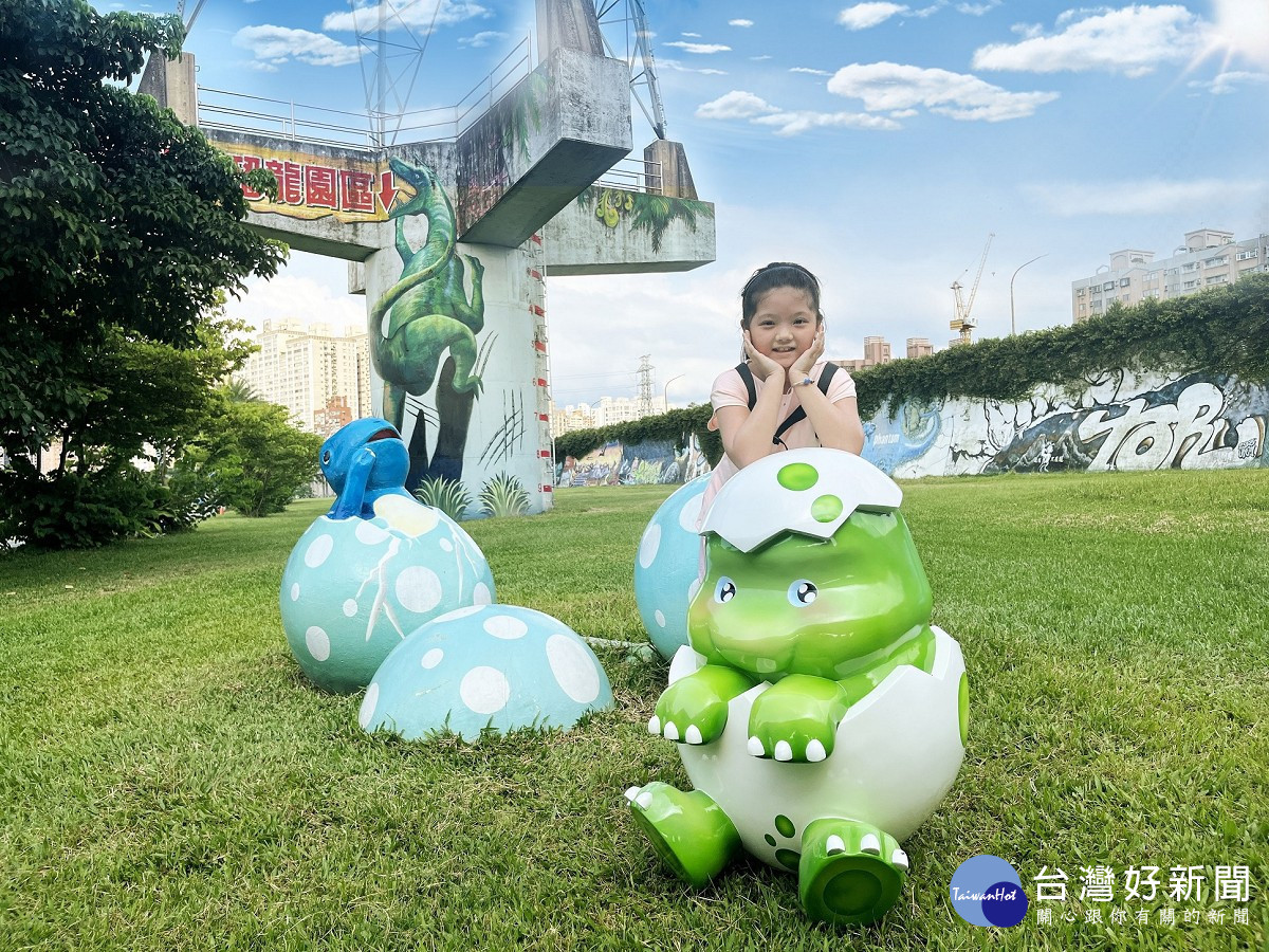 中和河濱公園恐龍園區　增添4隻恐龍寶寶 台灣好新聞 第1張