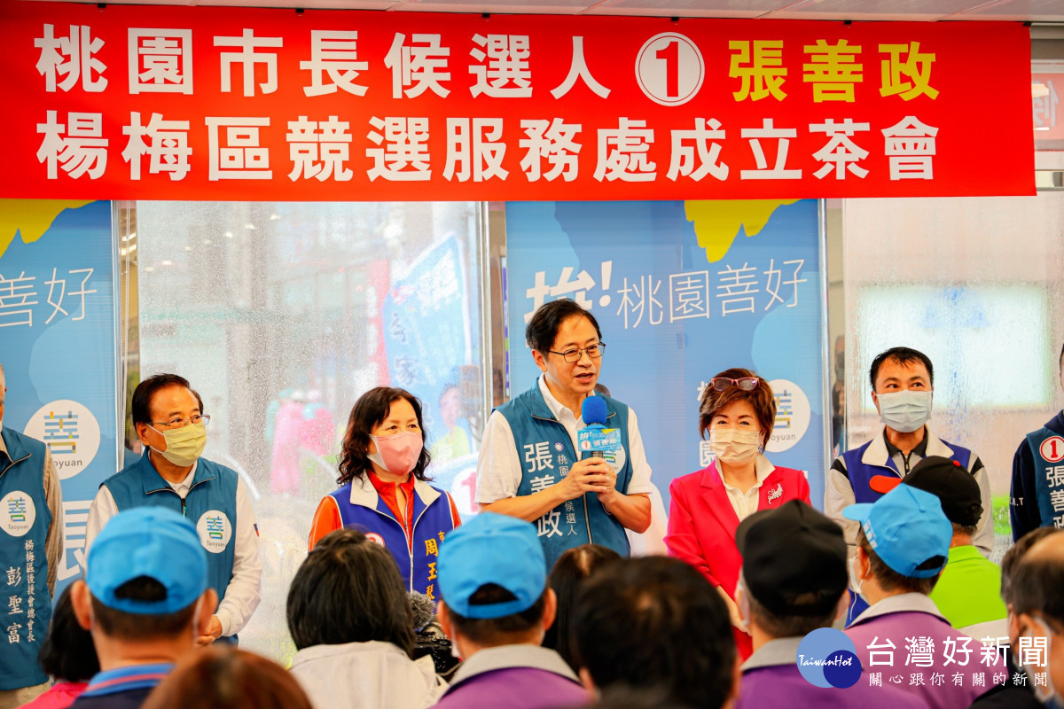 張善政楊梅競總服務處成立　允諾桃園健康示範區在楊梅 台灣好新聞 第1張